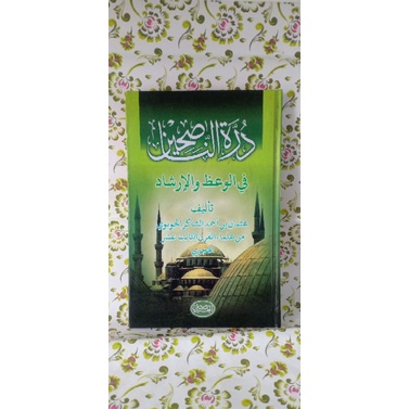 

kitab durotun nashihin (gundul)