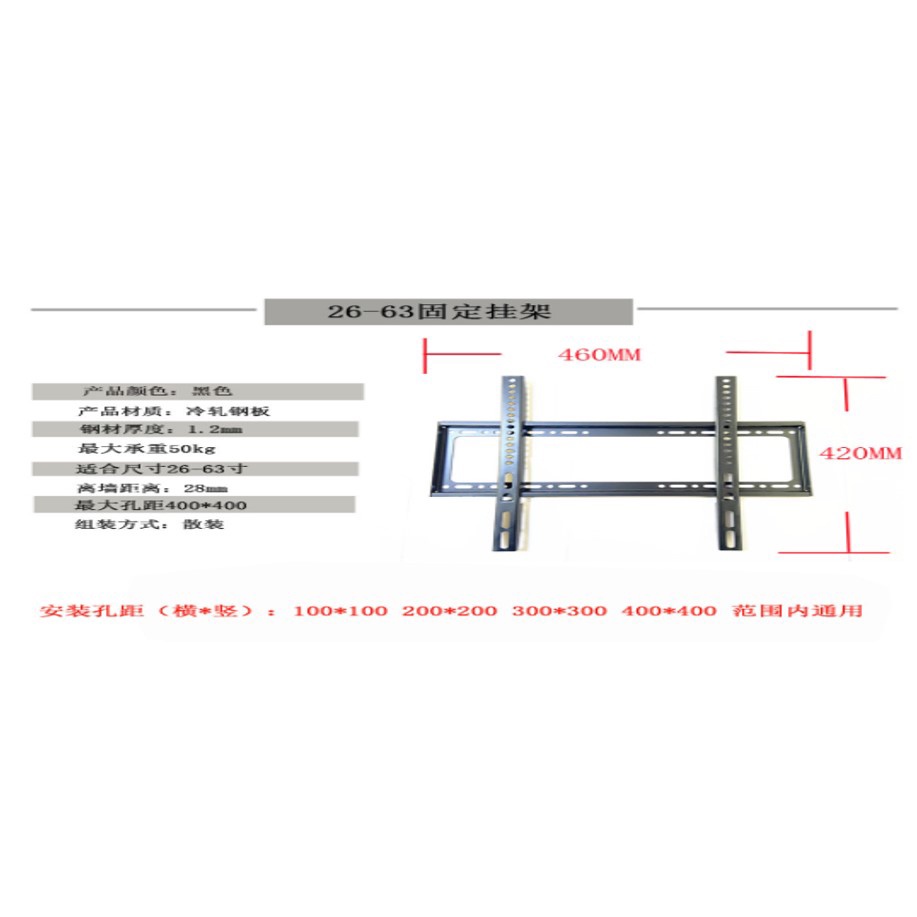 CNXD TV Bracket Metal 400 x 400 Pitch 4.5cm for 26-63 Inch