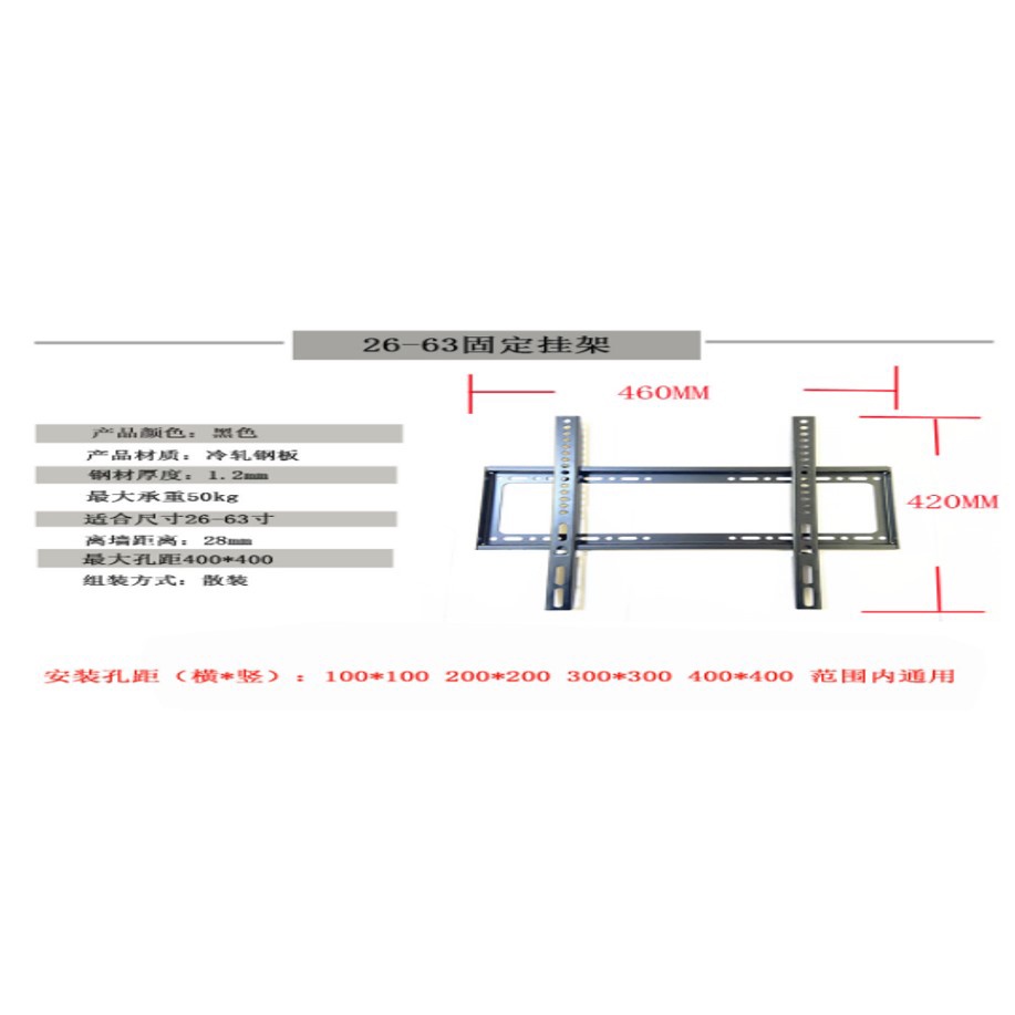 CNXD TV Bracket Metal 400 x 400 Pitch 4.5cm for 26-63 Inch - XH-002 - Black