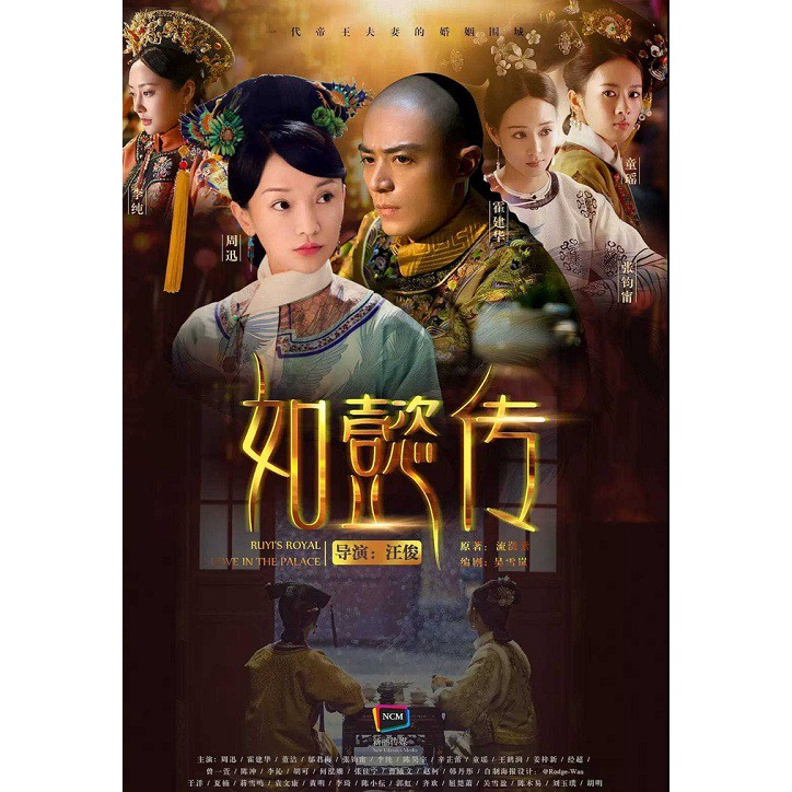 RUYI’S ROYAL LOVE IN THE PALACE 2018