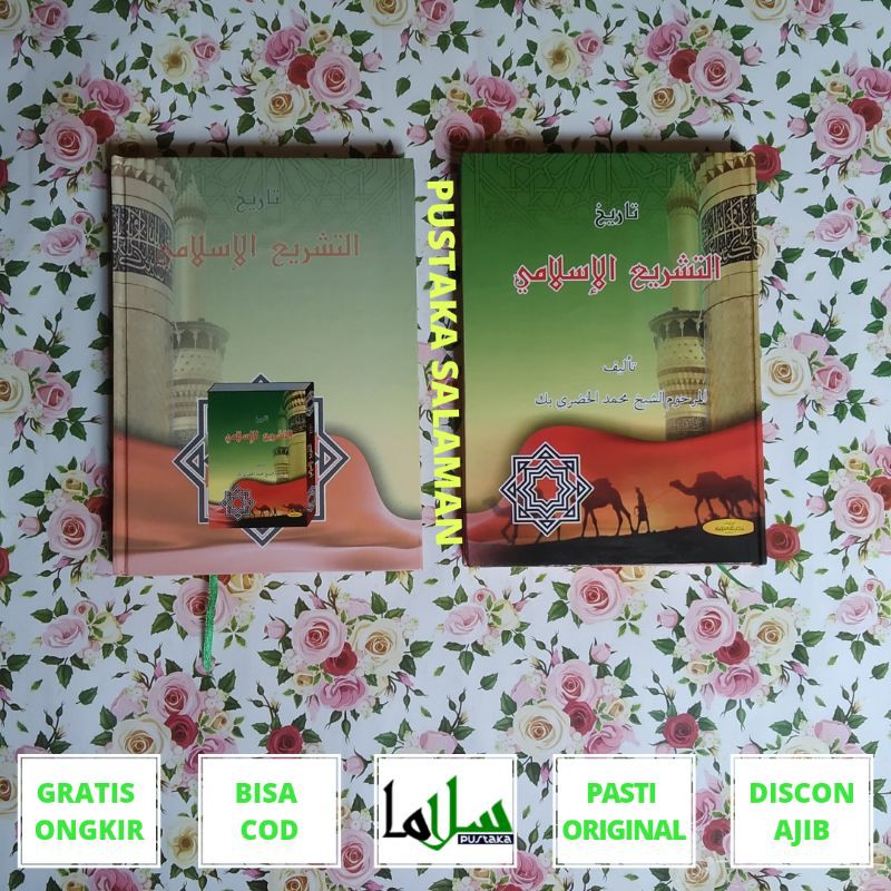 Kitab Tarikh Tasyri' Al Islami/Tarikh Al Tasyri Islami