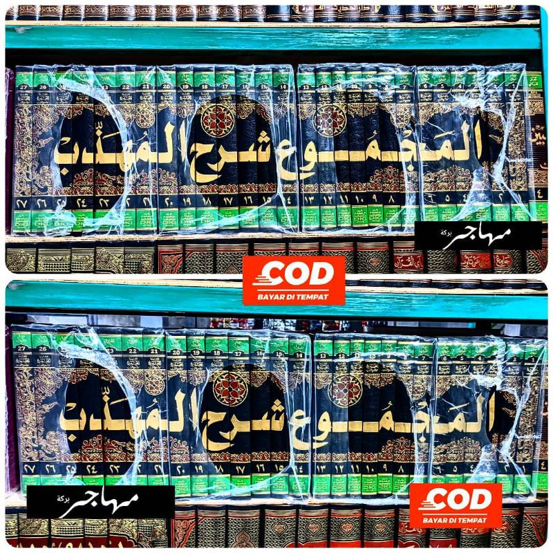 Majmu' syarah muhadzab - Kitab Majmu' Syarah al Muhadzab  27 Jilid - DKI Bairut Original