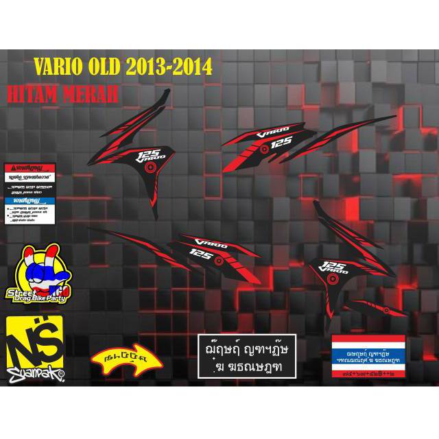 Jual Stiker Motor dan list striping variasi Honda Vario Old 125 grafis