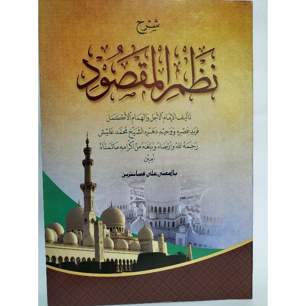 

Syarah Nadhom Al Maqsud makna pesantren