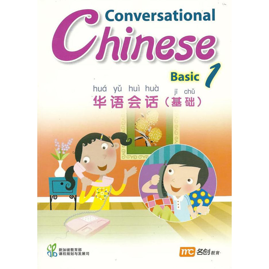 Pelajaran Bahasa Mandarin SD Conversational Chinese - Basic 1 BI820