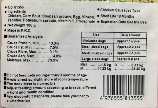 DoggyMan Chicken &amp; Sweet Potato Sausages 7pcs