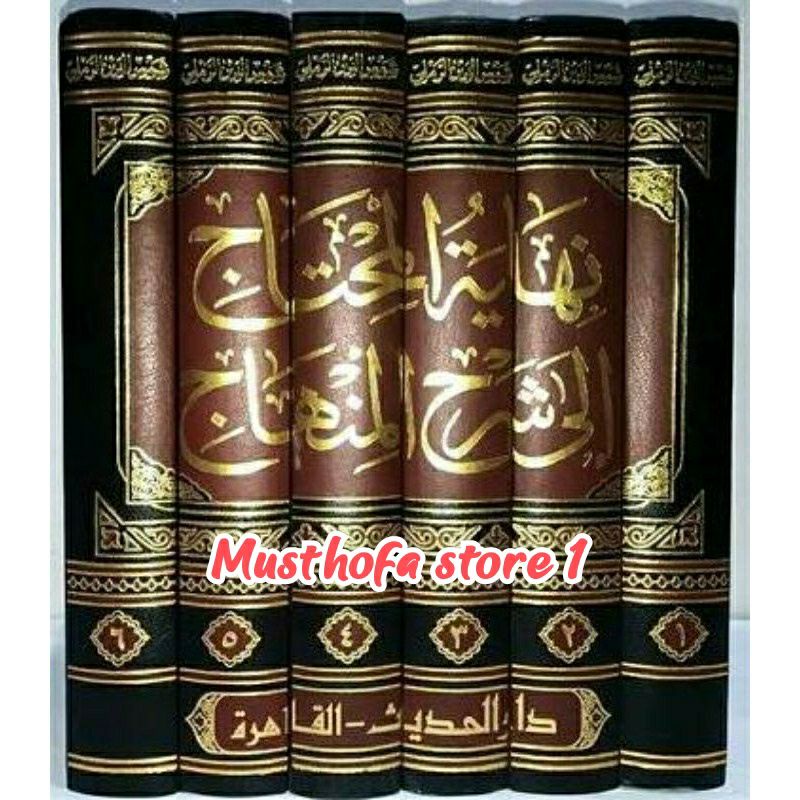 nihayatul muhtaj syarah minhaj, nihayah al muhtaj syarah minhajut Tholibin darul hadits 6 jilid