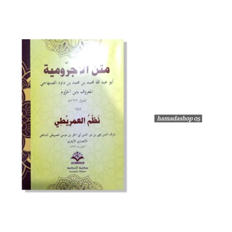 Kitab matan jurumiyah Matan jurumiyah Kitab nahwu