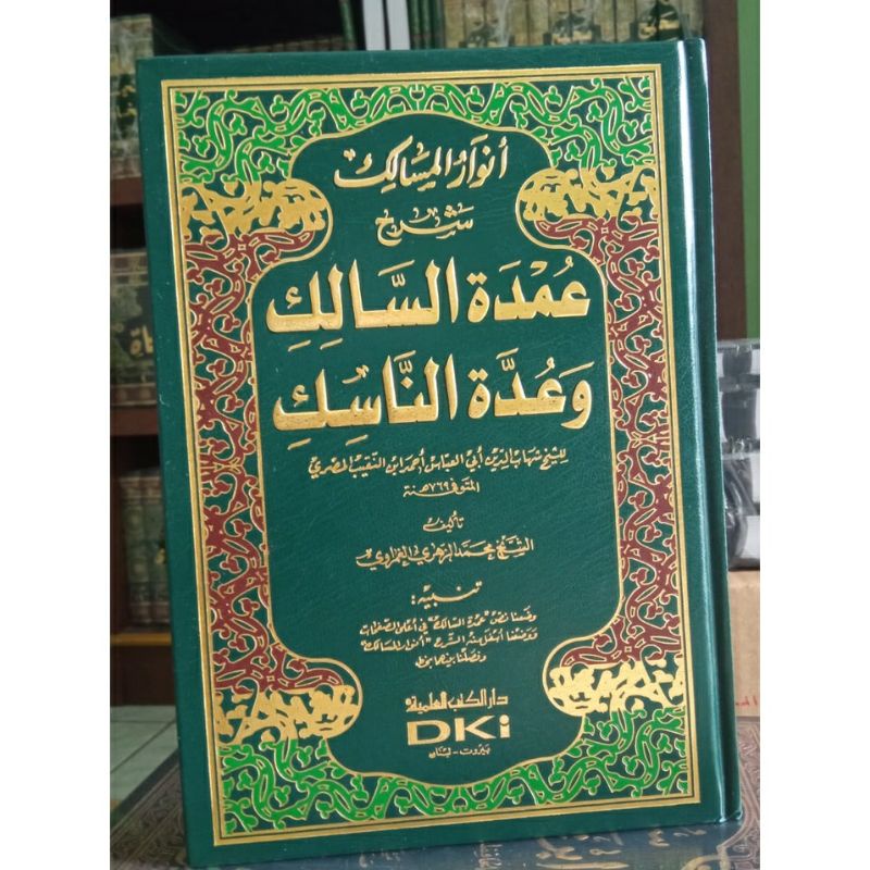 Kitab Anwar Masalik Syarah Umdah Anwarul Masalik Syarah 'Umdah DKI