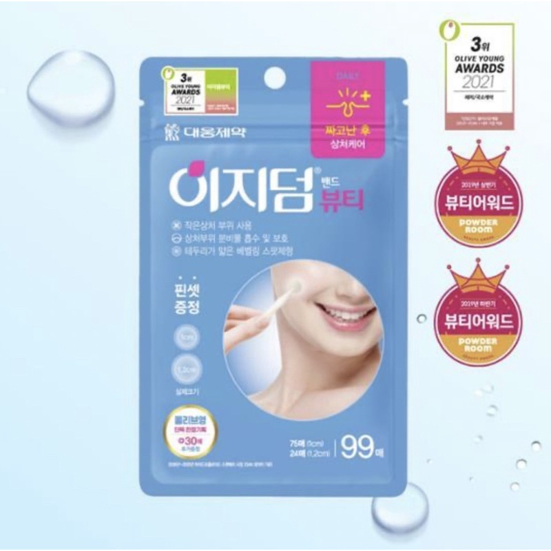DAEWOONG EASYDERM Beauty Acne Thin Patch Total Care Solution 42ea