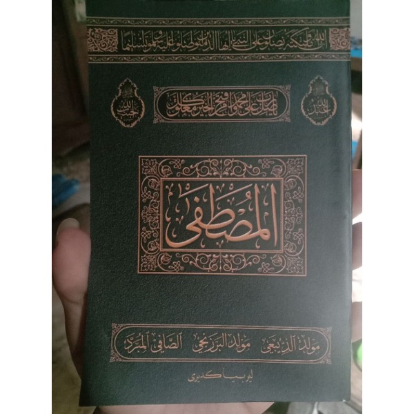 Kumpulan sholawat Al Musthofa