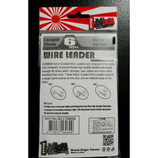 SELING JADI ICHIBAN / SELING ICHIBAN / WIRE LEADER 1X7