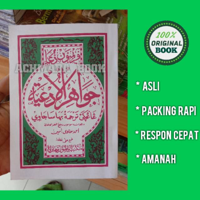 Kitab Primbon Doa Jawahirul Adiyah - Jawahir Ad'iyah - Kiai Ahmad Sakhowi Amin