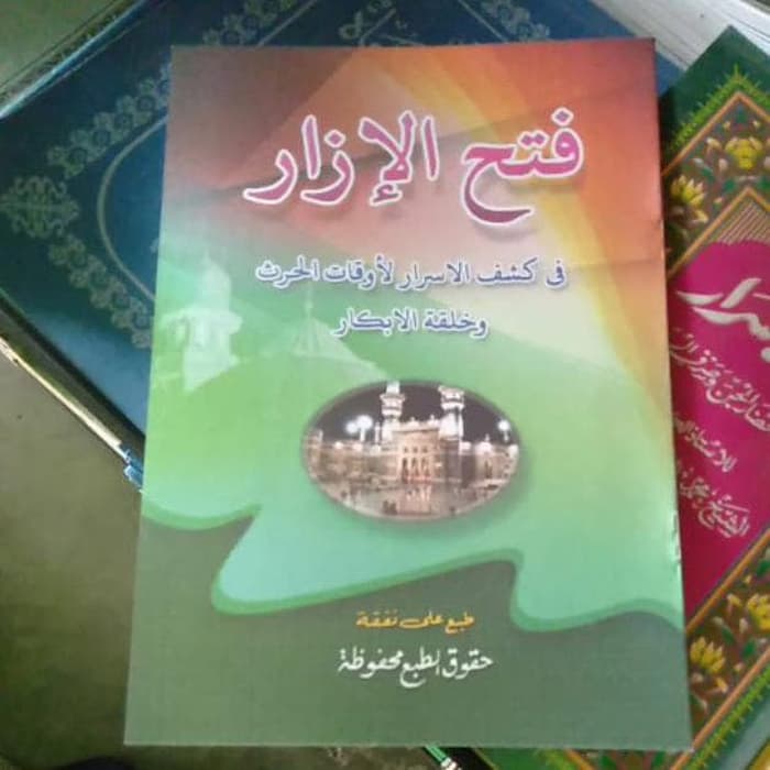 

Kitab Fathul Izar