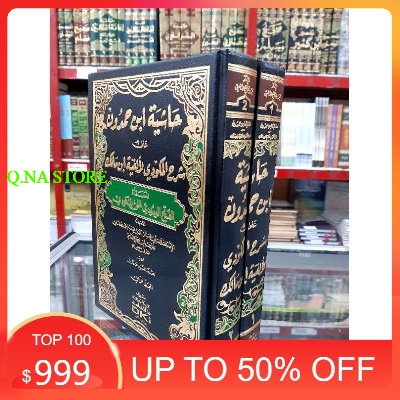 HASYIYAH IBNU HAMDUN DKI 2 JILID - SYARAH MAKUDI -SYARAH IBNU MALIK