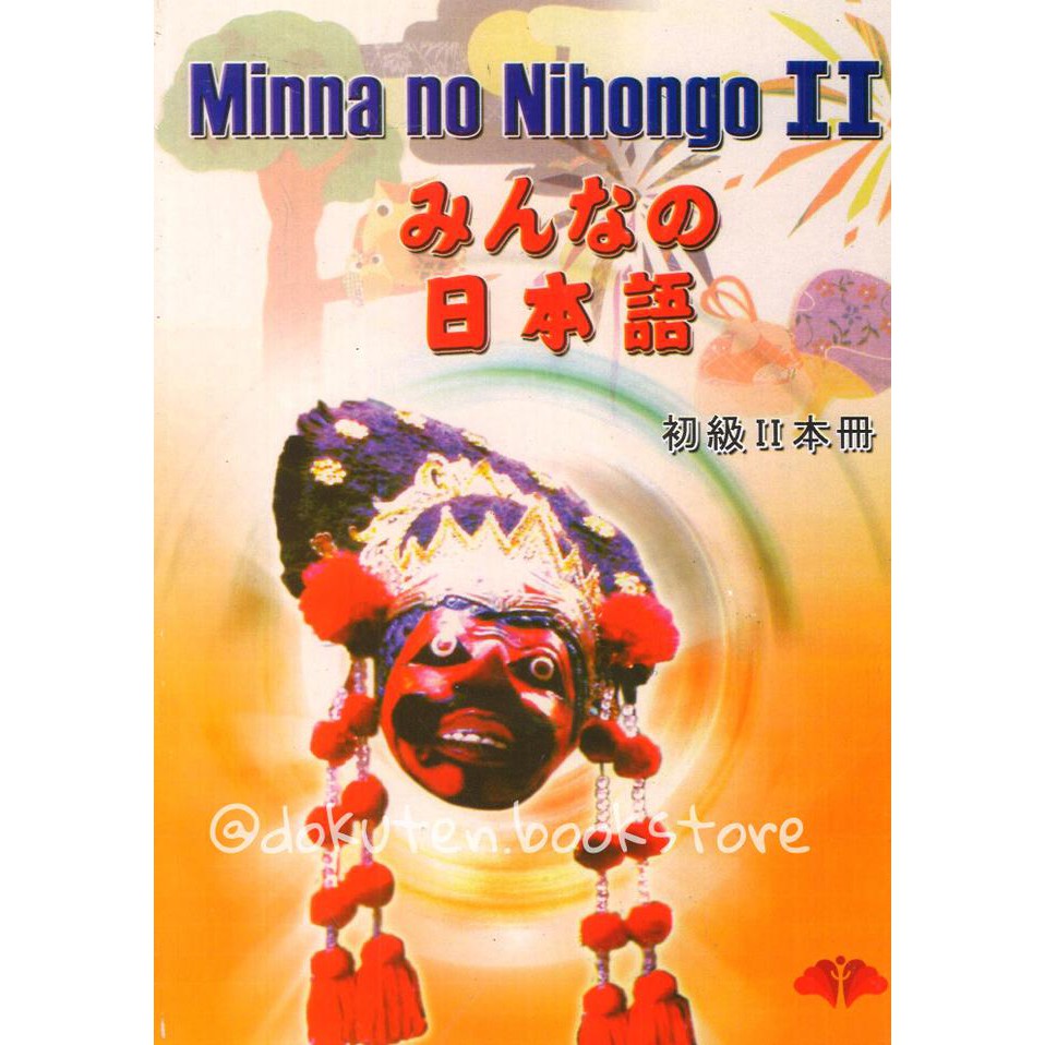 Jual Buku Bahasa Jepang Minna No Nihongo Shokyu Ii Shopee Indonesia