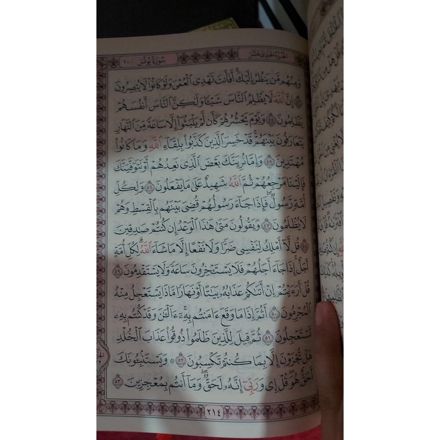 Al-Quran Impor Rasm Utsmani A5