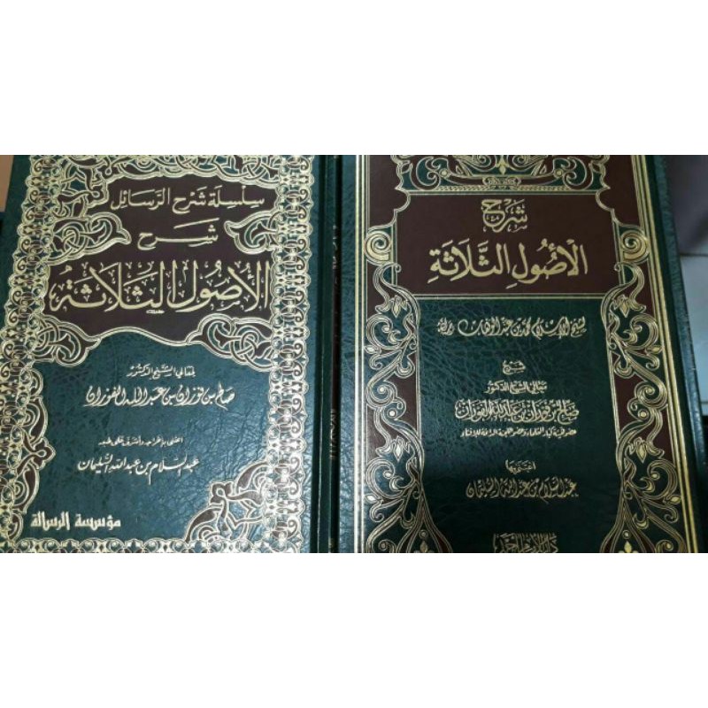 Syarah ushul tsalatsah Syeikh al fauzan_n شرح أصول الإيمان و شرح أصول الثلاثةالشيخ الفوزان