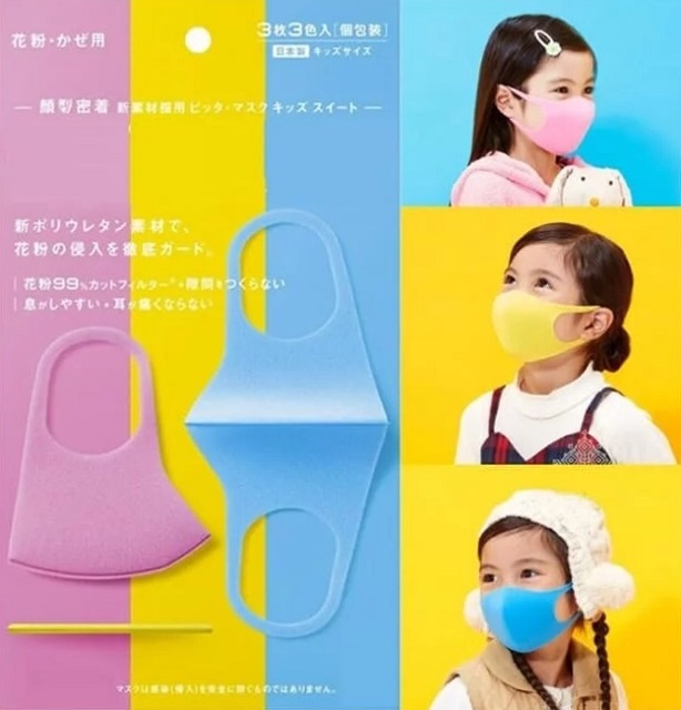 ARAX PITTA MASK Ori Kids Sweet / Kids Cool Anti Pollution Original Hand Carry Japan