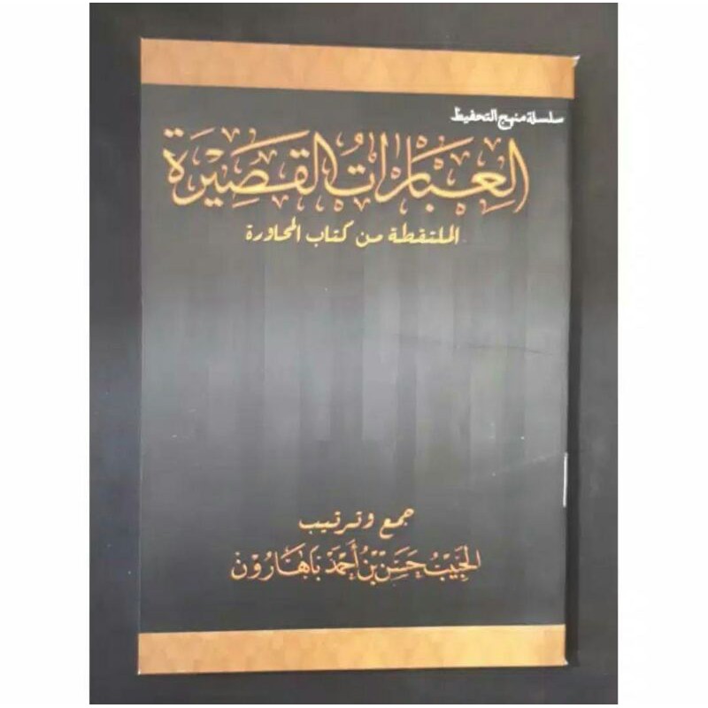 Ibaroh Qoshiroh/Ibaroh qosiroh