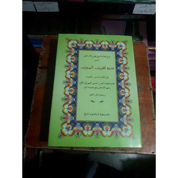 kitab fathul qorib mujib kitab syarah fathul qorib
