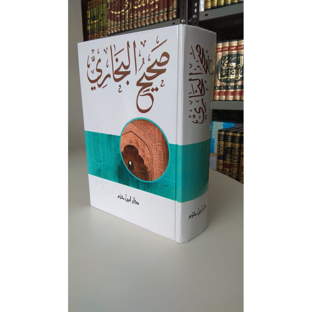 SHAHIH BUKHARI (DAR IBNU HAZM)