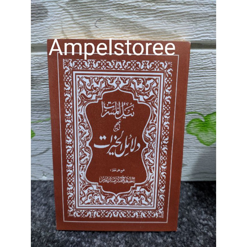 FRESS DALAIL KHOIROT , DALILUL KHOIROT , DALAIL KHOIROH SAKU MENARA KUDUS BISA COD