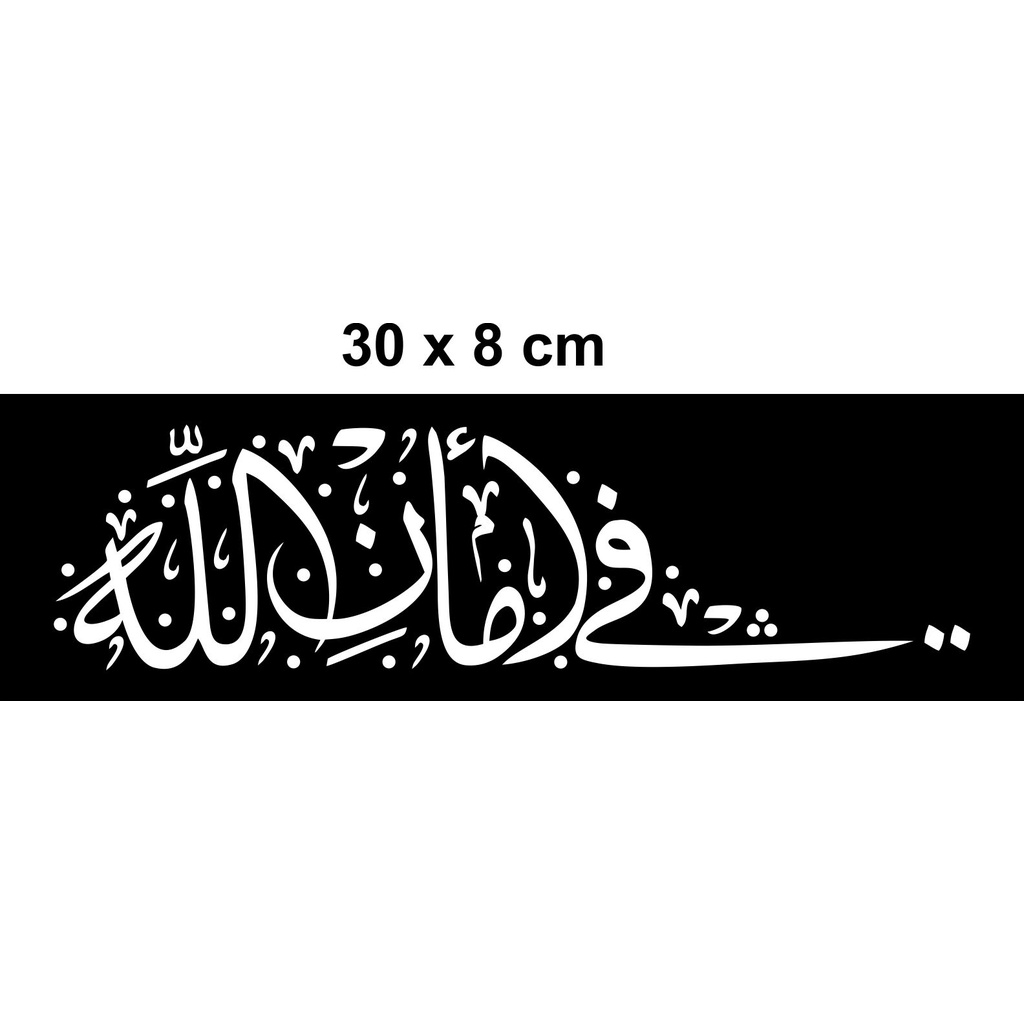 stiker cutting mobil kaligrafi kaca belakang