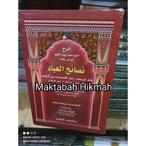 Kitab nashoihul ibad_nashoikhul ibad