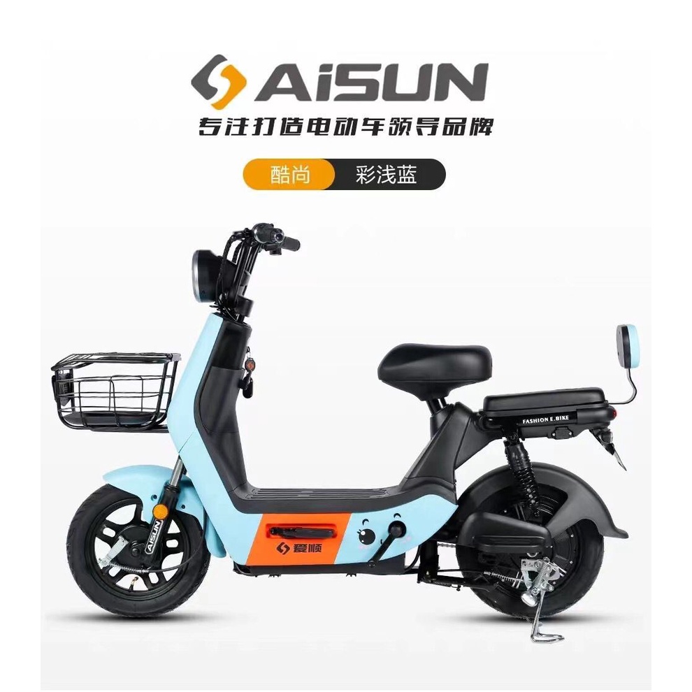 Bazar Sepeda - Sepeda Listrik E- Bike Jie Yang Aisun Standart