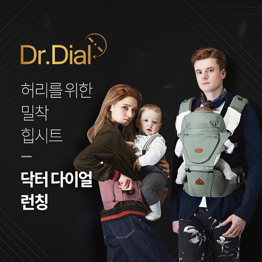 I-Angel Dr. Dial Hipseat