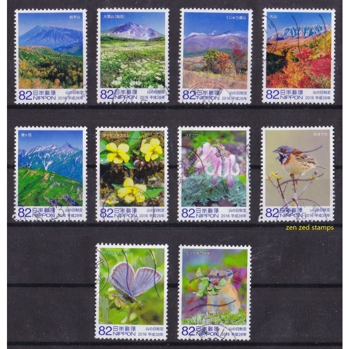 

0280 Perangko Jepang 2016 Mountain Day 10v Used