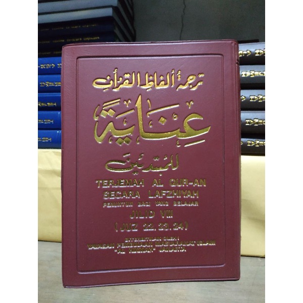 [Original] Buku Inayah Jilid 8 Juz 22, 23, 24 Terjemah Al Quran Secara Lafziyah by Al Hikmah
