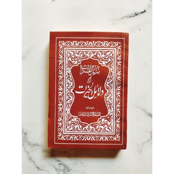 Dalail Khoirot Dalailul Khoirot Dalailul Khairat