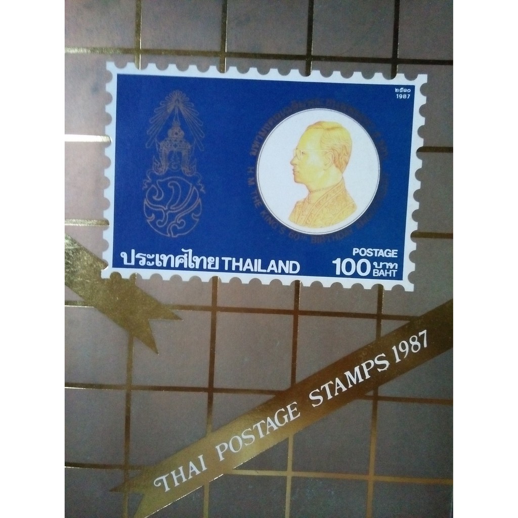 

Thai Postage Stamps 1987