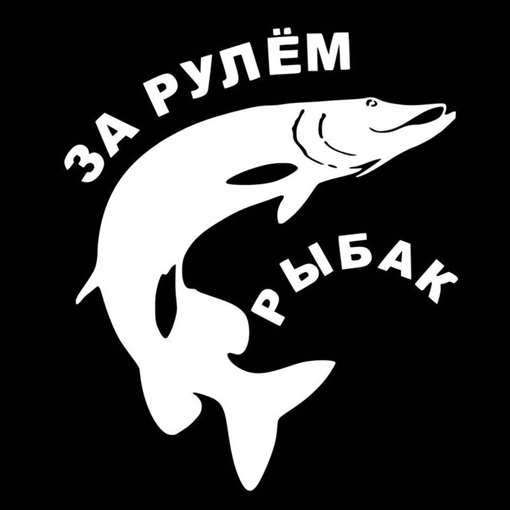 Stiker Dinding Desain Ikan Rusia 128cm 152cm Warna Hitam