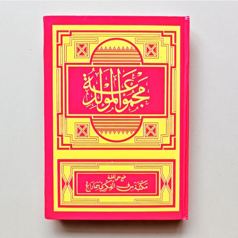 KITAB MAJMUK MAULID DIBA BARZANJI BERJANJI HARD COVER AL FIKRI - MERAH