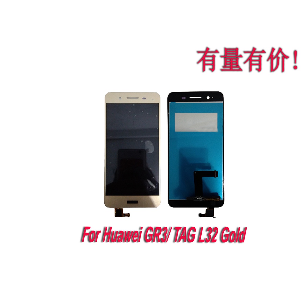 LCD TOUCHSCREEN HUAWEI GR3 - TAG L32 - GOLD - LCD TS HUAWEI