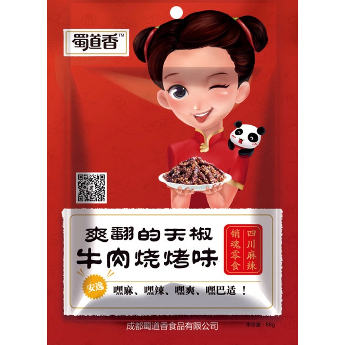 Daging kering sapi/daging kering/snack/mala/牛肉干