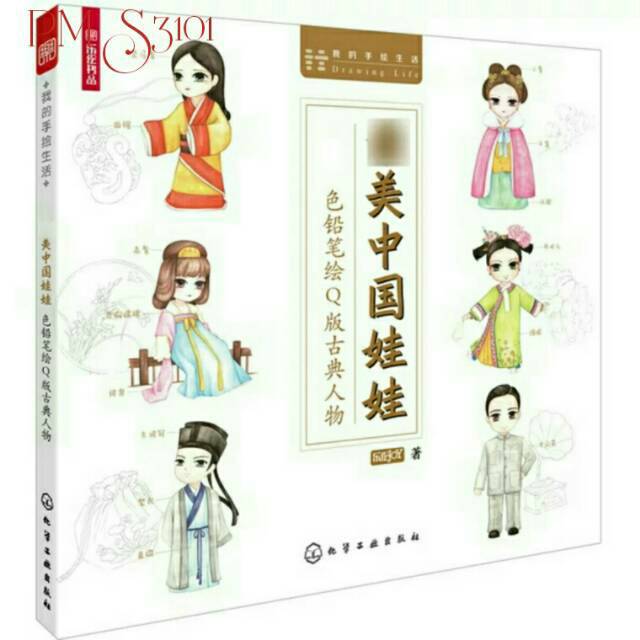 PusMan - Zui Mei Zhong Guo Wa Wa - S3101