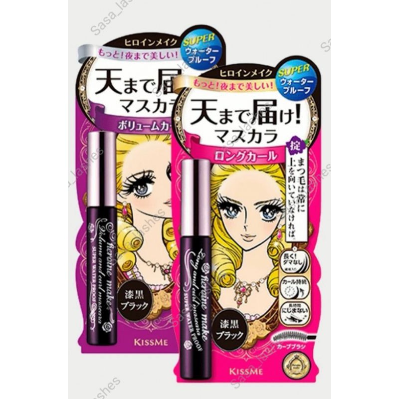 Mascara Kiss Me Heroine