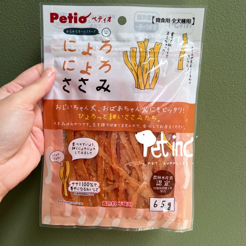 petio yoro chicken soft jerky mini slice for puppy and senior dog