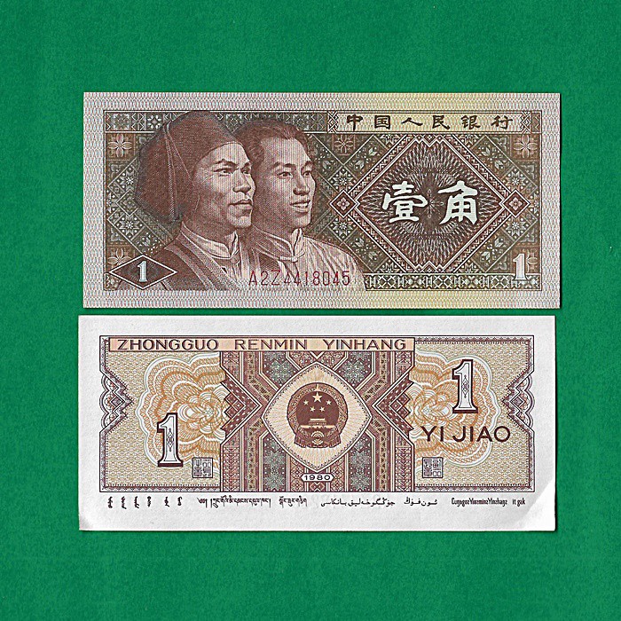 UA036 UANG KUNO ASING CINA 1 YUAN TAHUN 1980 UANG LAMA LUAR NEGERI CHINA