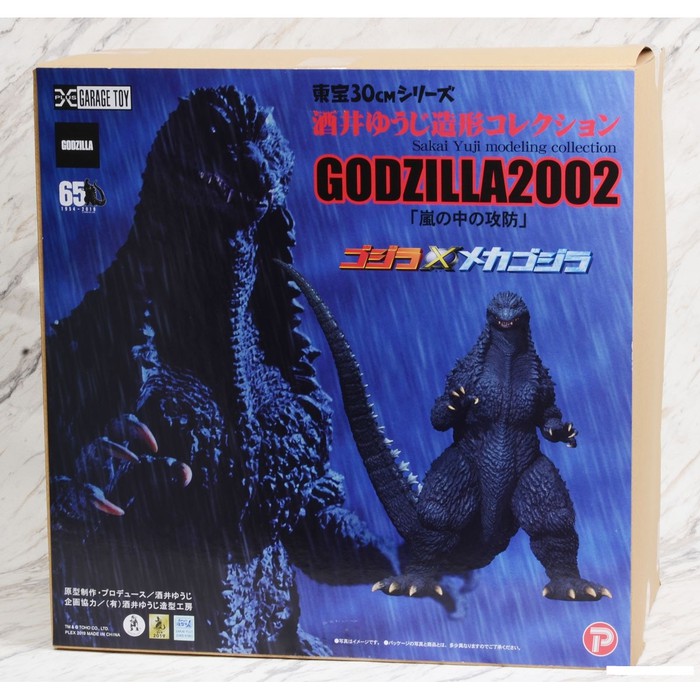 X-Plus Garage Toys Sakai Yuji Modeling Collection Godzilla 2002