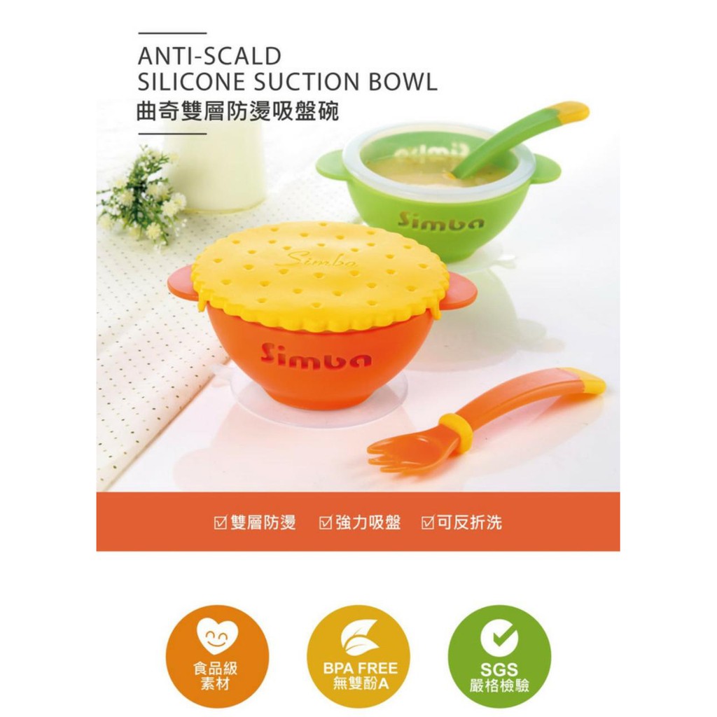 Simba Anti Scald Silicone Suction Bowl Mangkuk Anti Slip