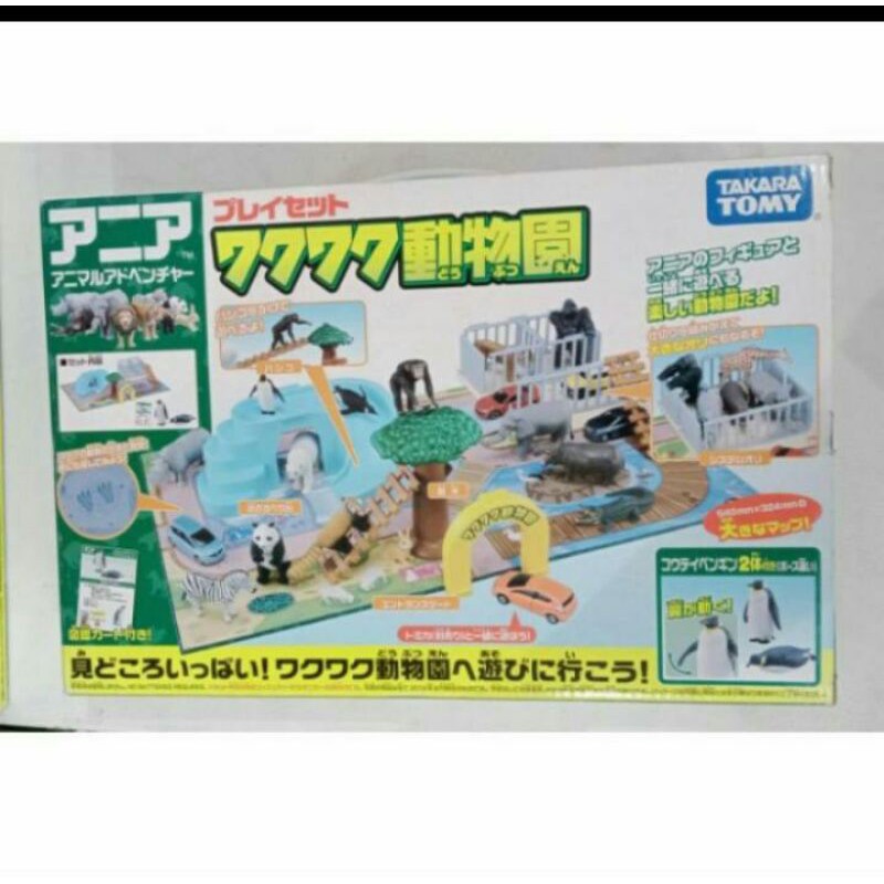 Takara Tomy  Ania Animal
