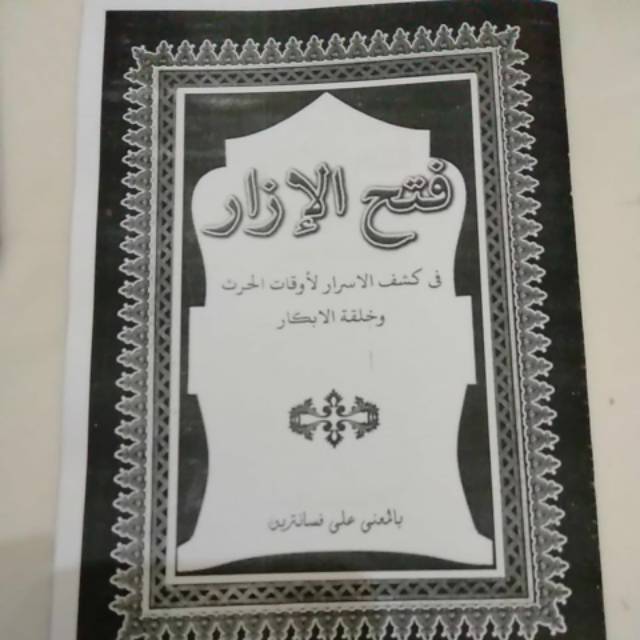 Kitab fathul izar lugot sunda