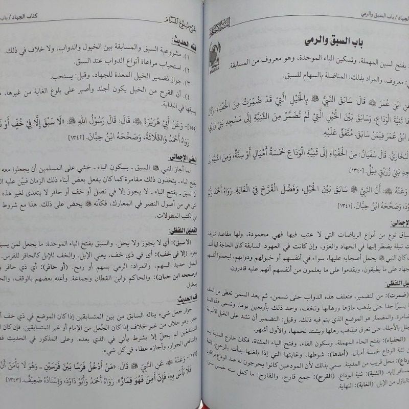 Bagus Dan Berkualitas Ibanatul Ahkam/Ibanah Al Ahkam - Al Hidayah Sudah Teruji