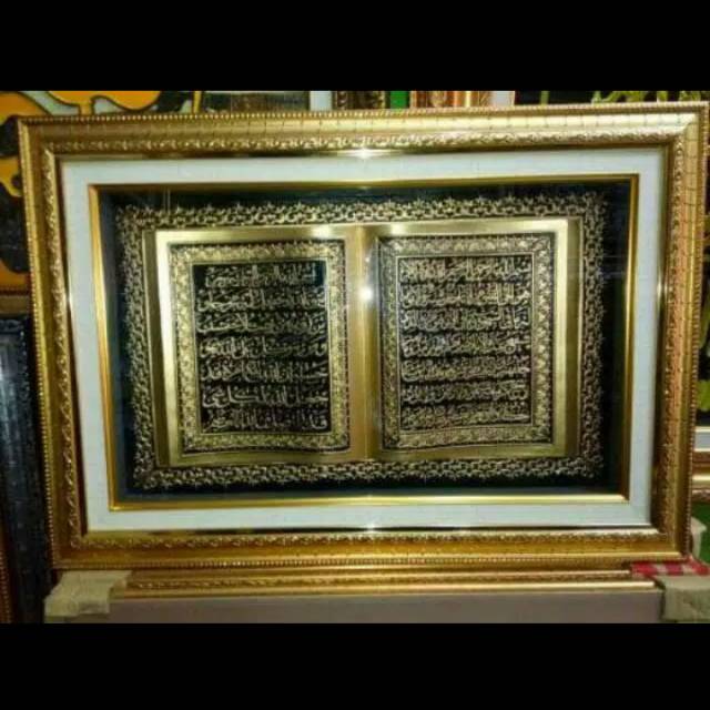 Lukisan kaligrafi ayat kursi kitab