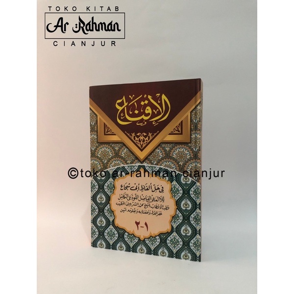 KITAB IQNA/ DUTA ILMU